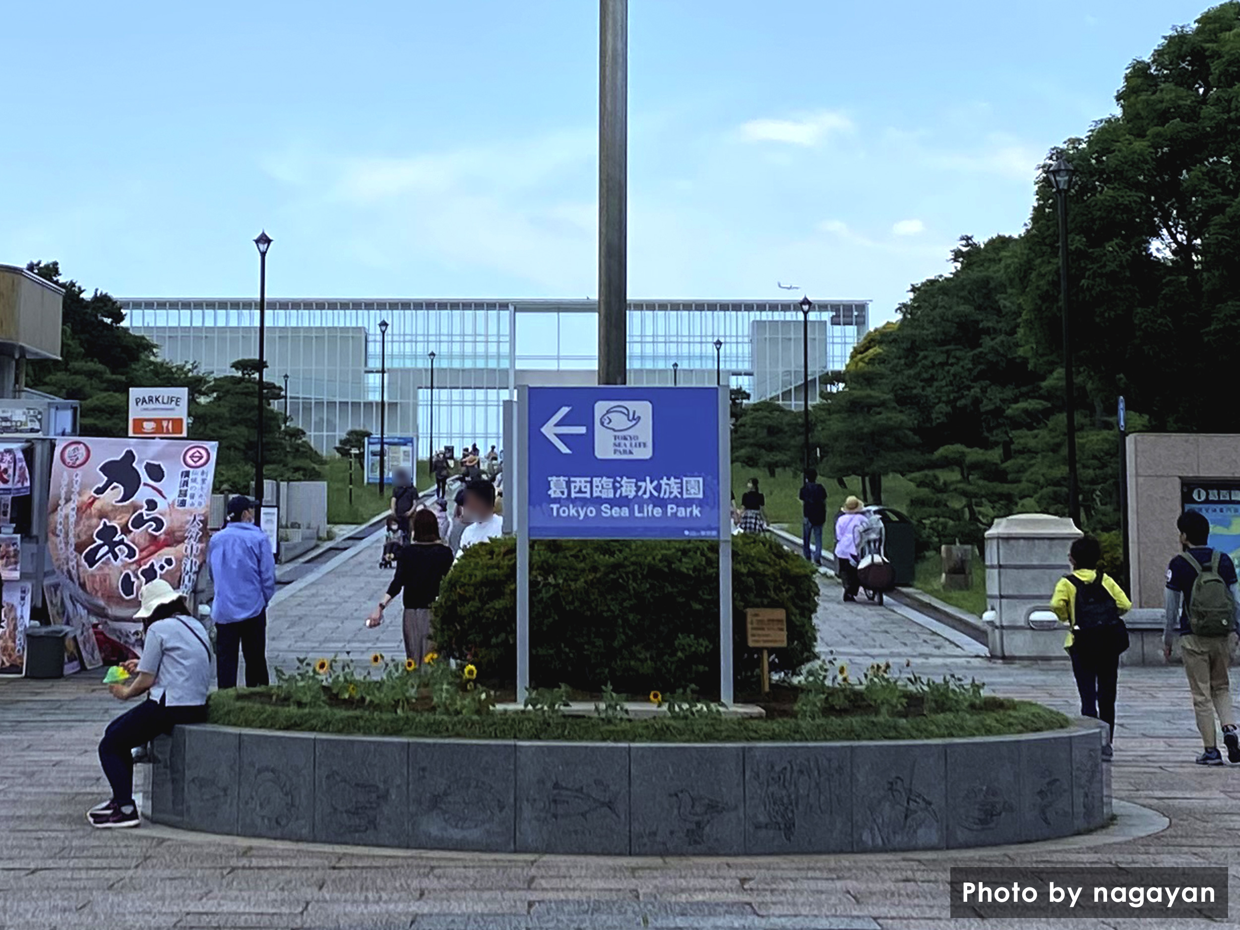 葛西臨海公園　中央広場