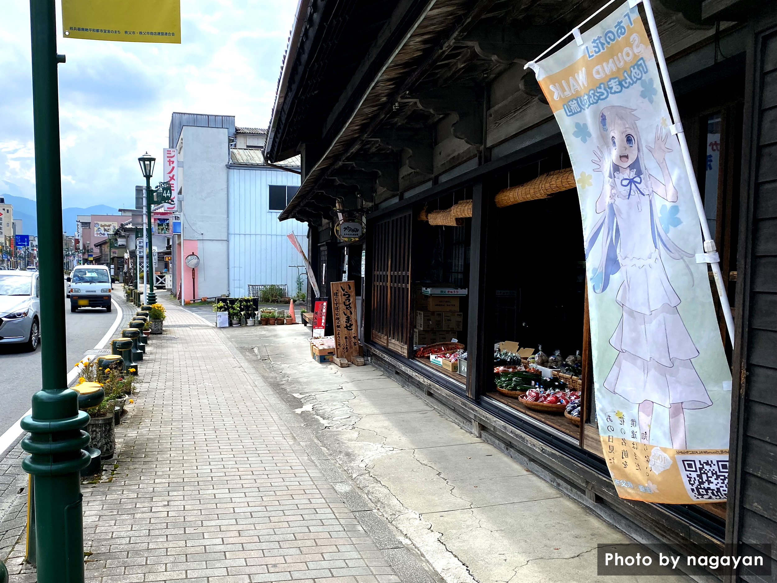 ほっとすぽっと秩父館前