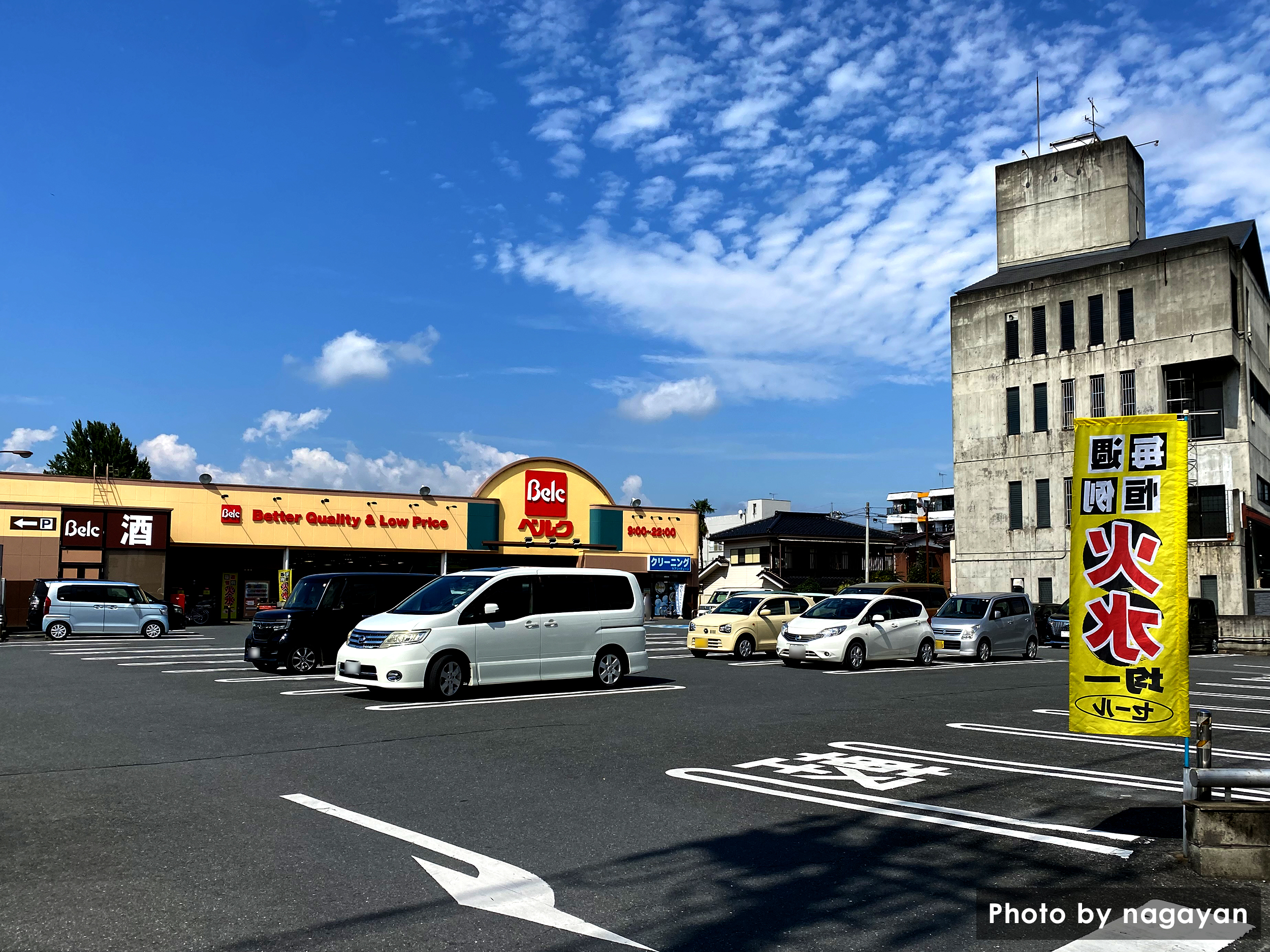 ベルク東町店駐車場