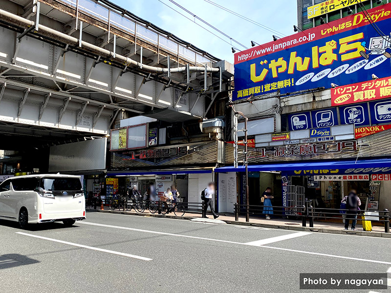 秋葉原駅南高架下