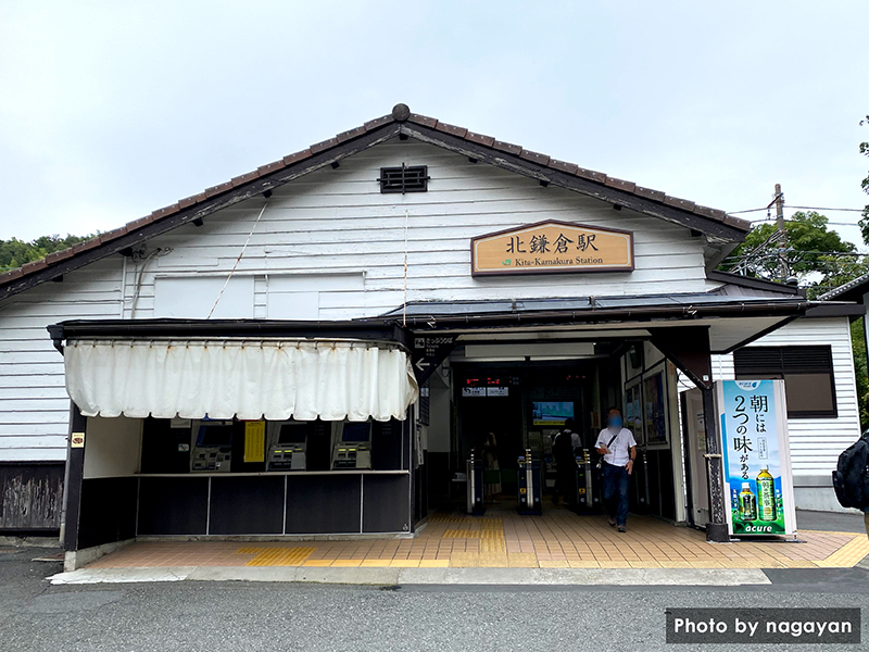 北鎌倉駅