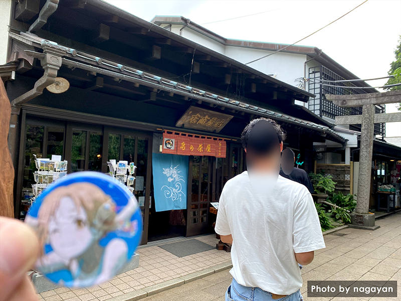 島の茶屋 あぶらや